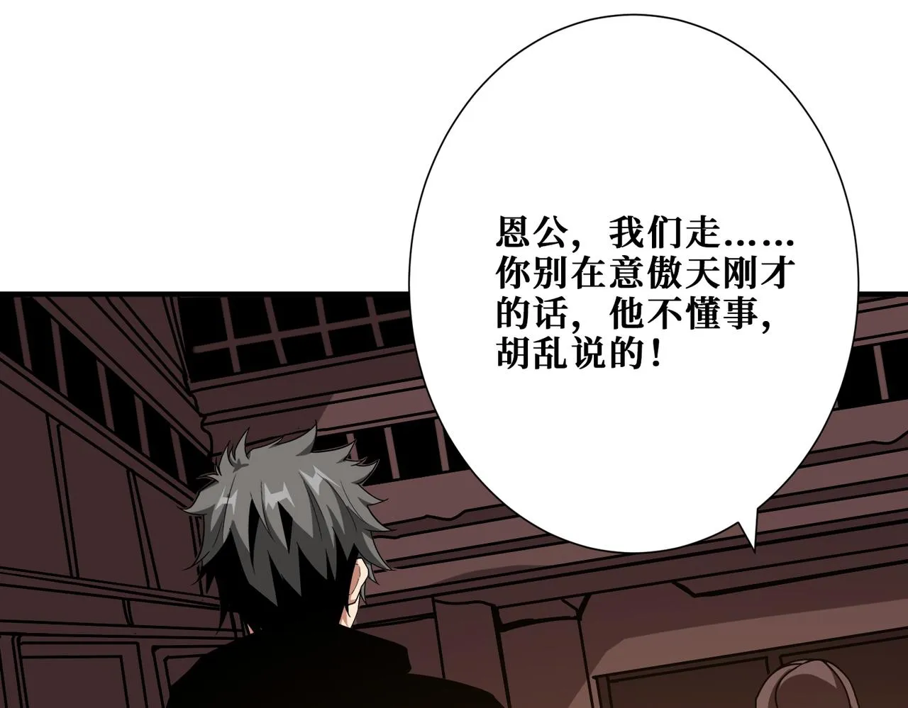 第380话 摇钱树 第114页