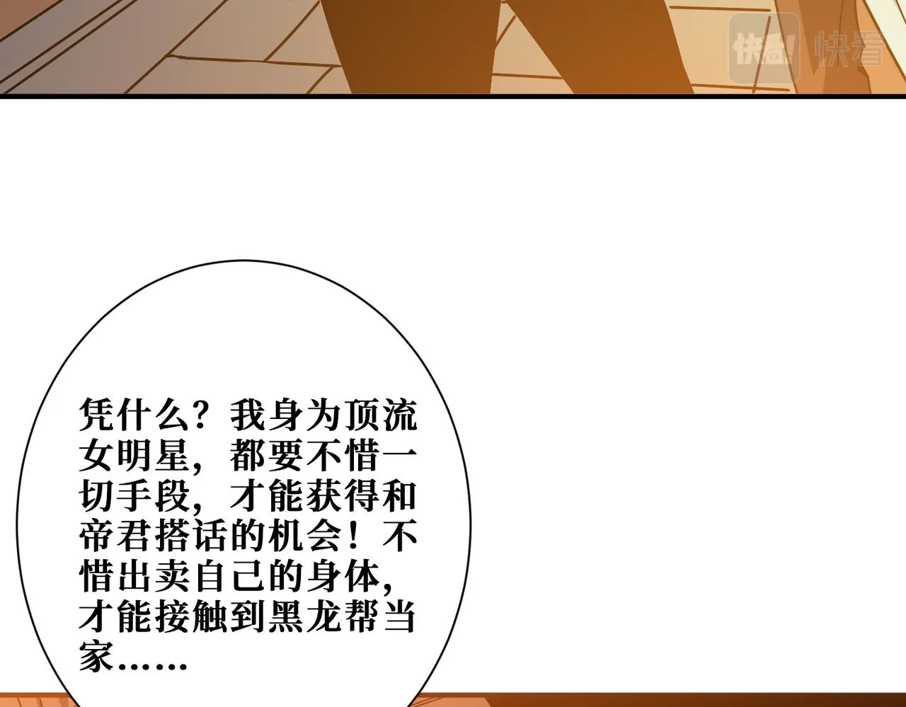 第380话 摇钱树 第116页