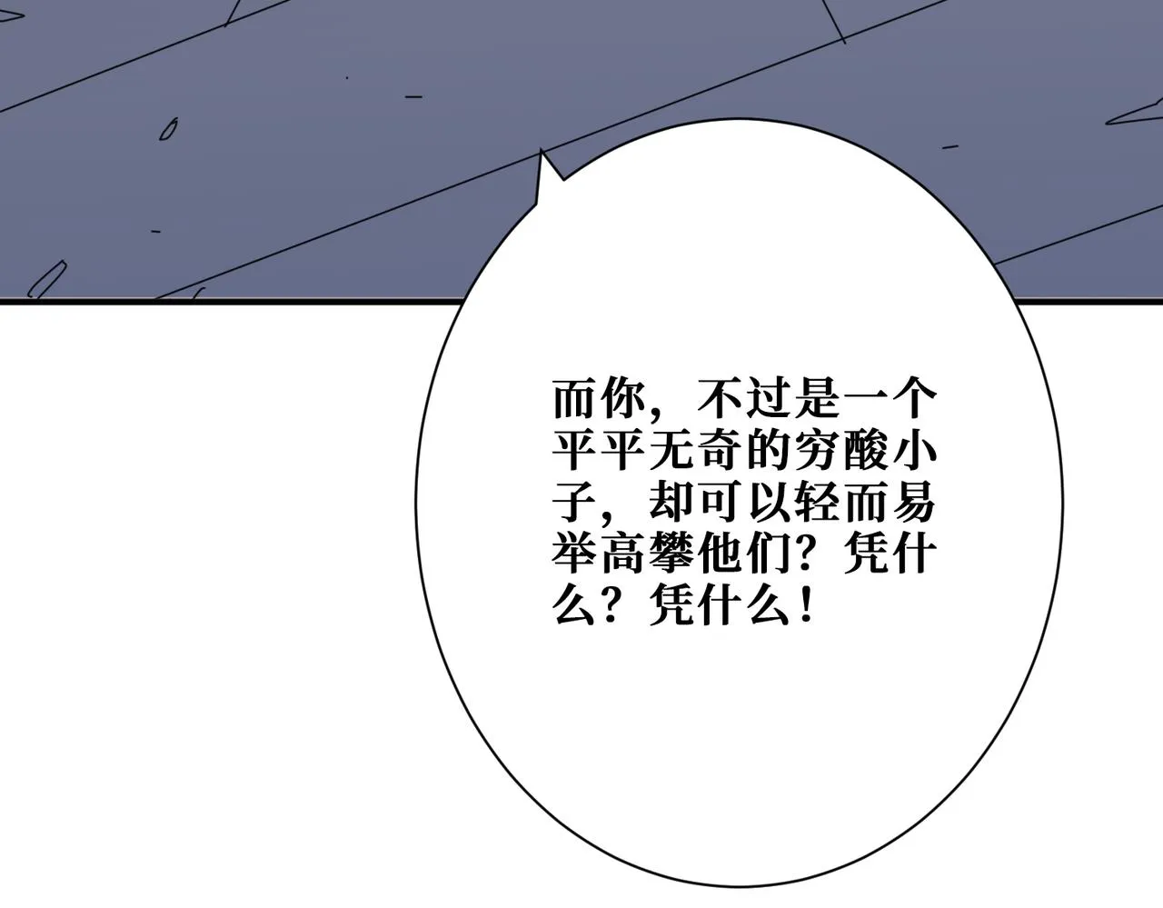 第380话 摇钱树 第118页