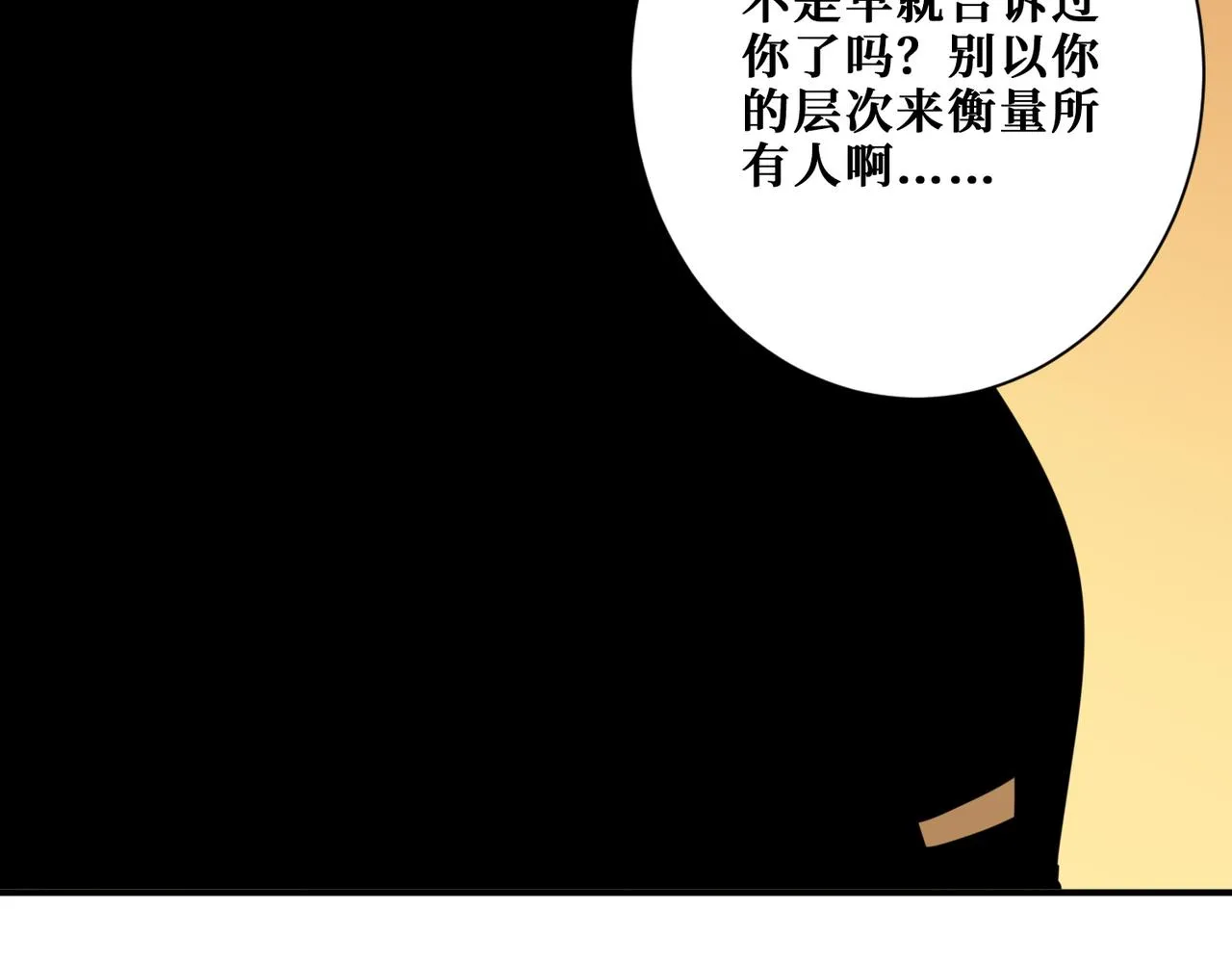 第380话 摇钱树 第122页