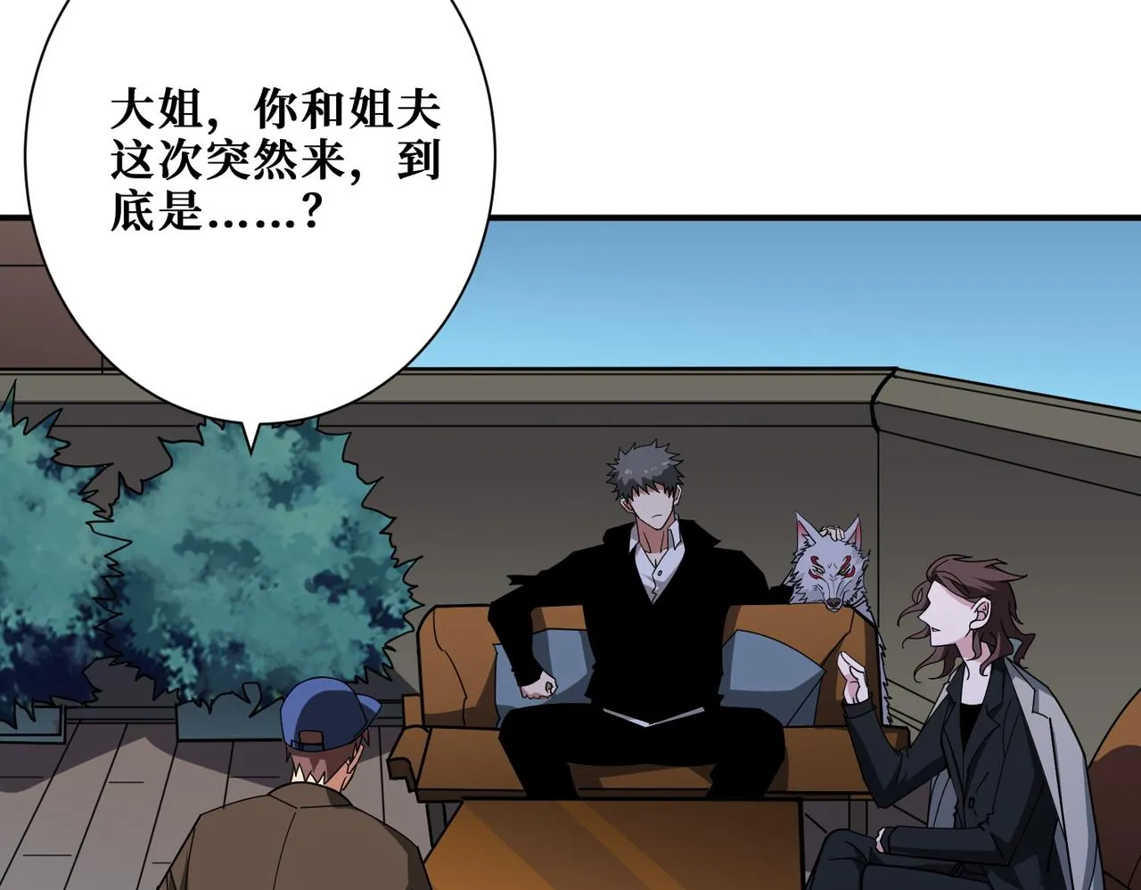第380话 摇钱树 第124页