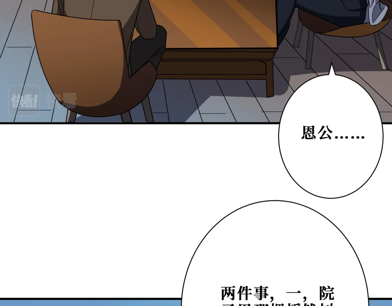 第380话 摇钱树 第125页