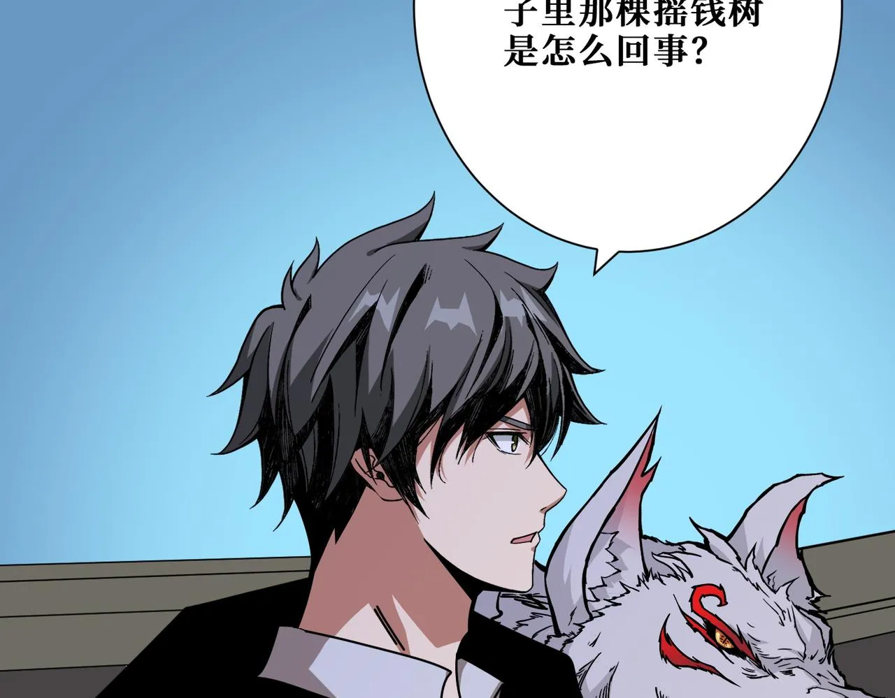 第380话 摇钱树 第126页