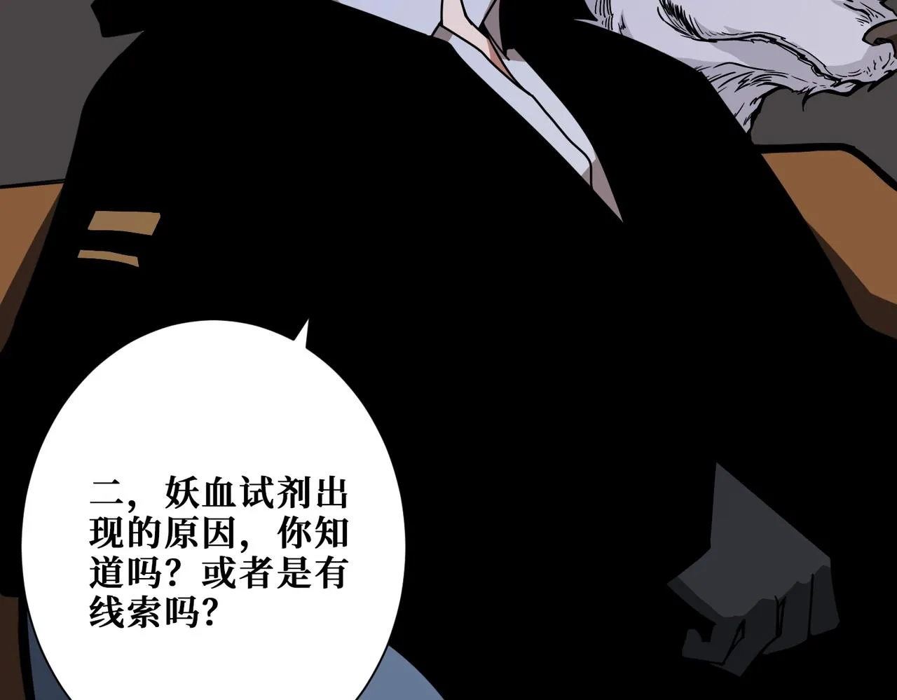 第380话 摇钱树 第127页