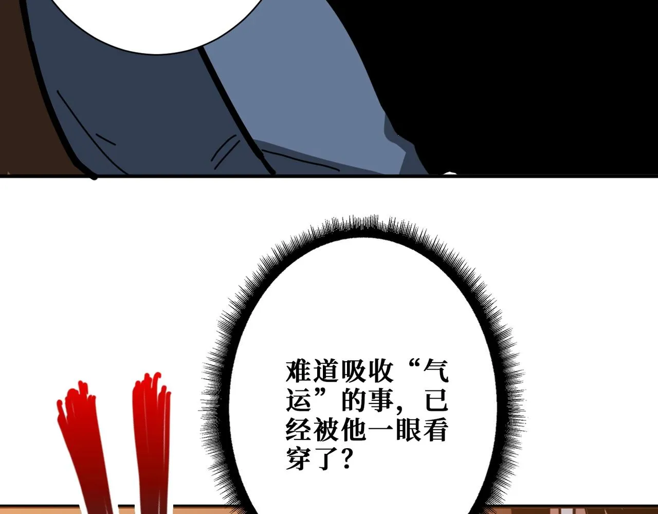 第380话 摇钱树 第128页