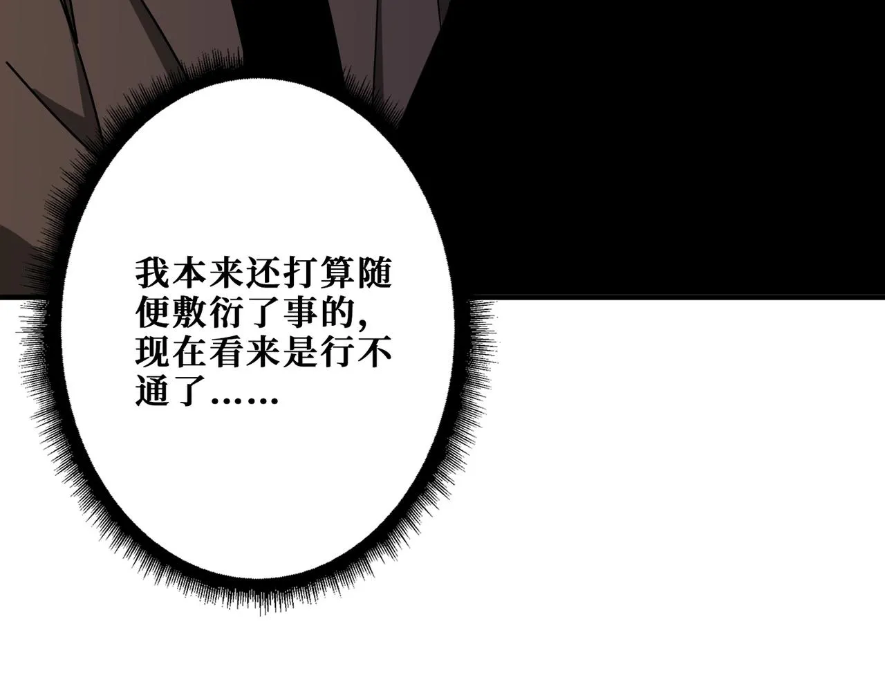 第380话 摇钱树 第130页