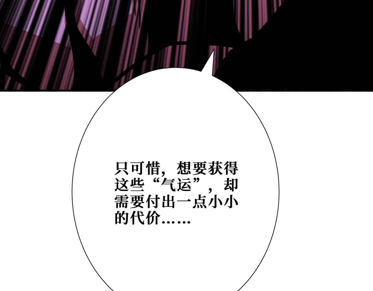第380话 摇钱树 第135页