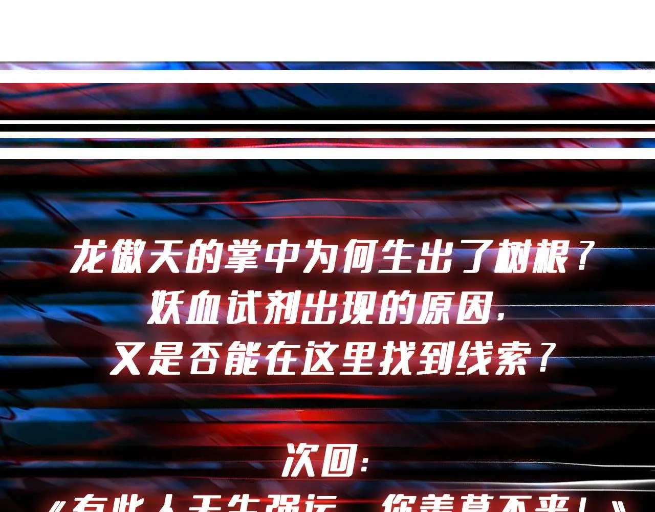 第380话 摇钱树 第137页