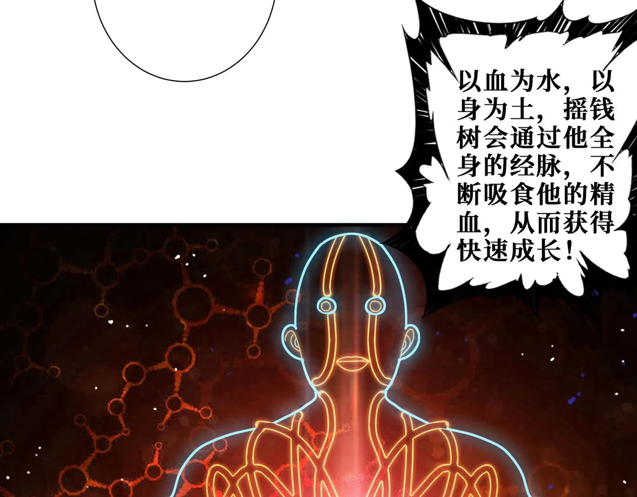 第381话 久违的满足一次 第3页
