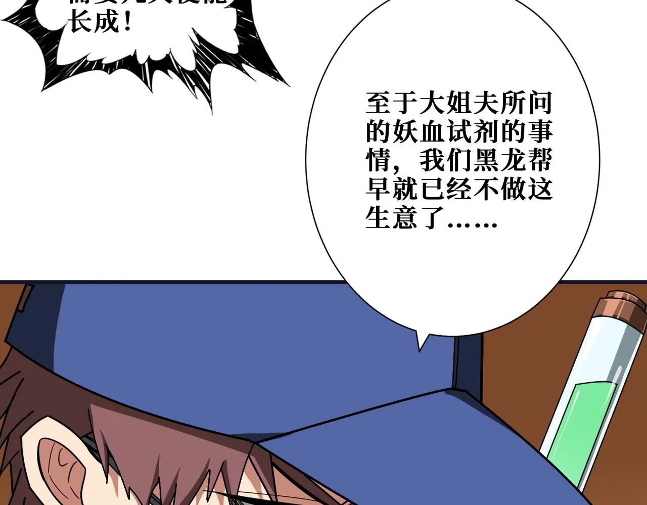 第381话 久违的满足一次 第5页