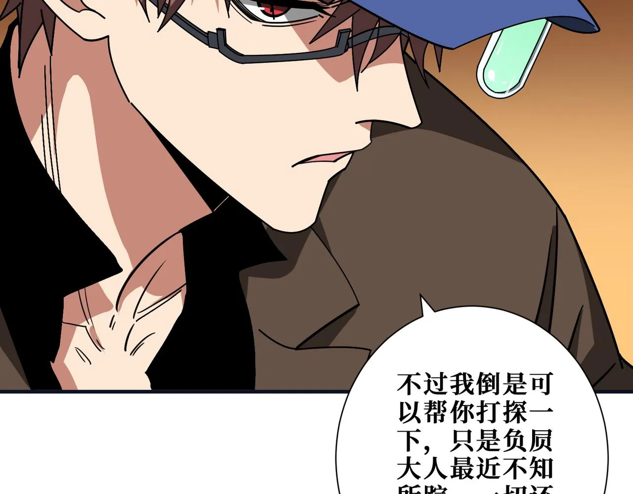 第381话 久违的满足一次 第6页