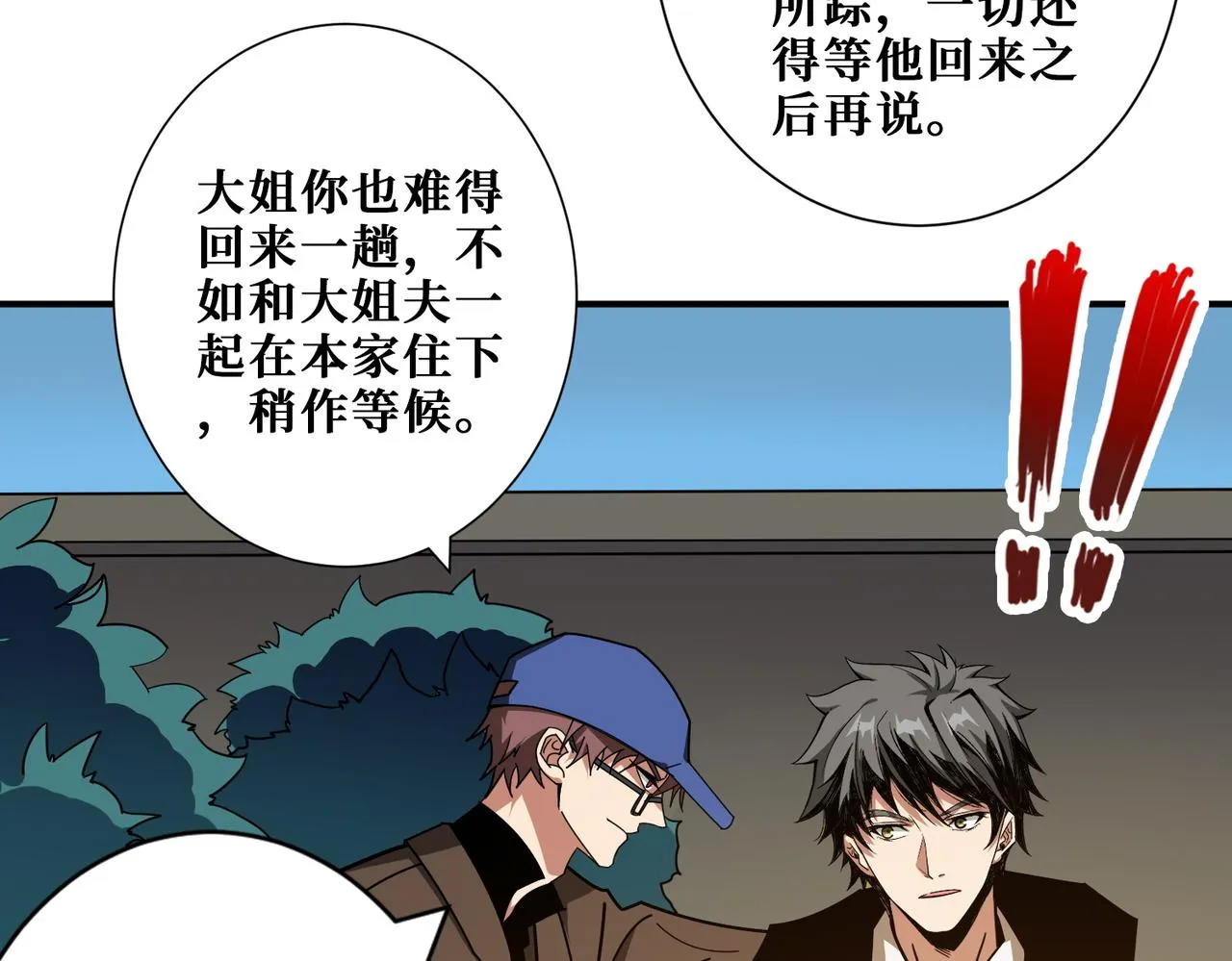 第381话 久违的满足一次 第7页
