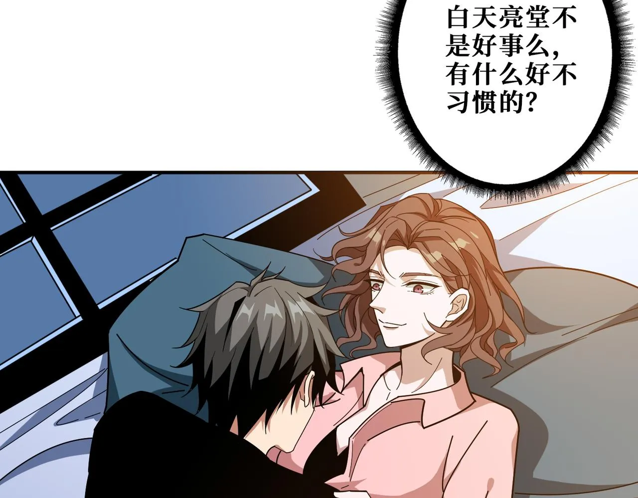 第381话 久违的满足一次 第9页