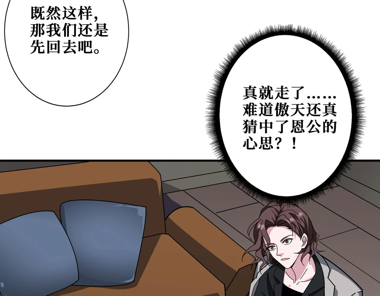 第381话 久违的满足一次 第13页
