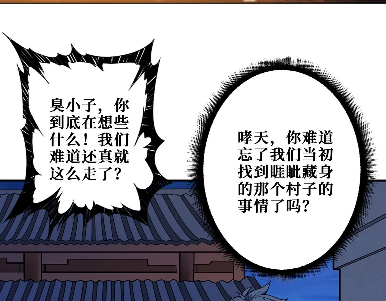 第381话 久违的满足一次 第17页