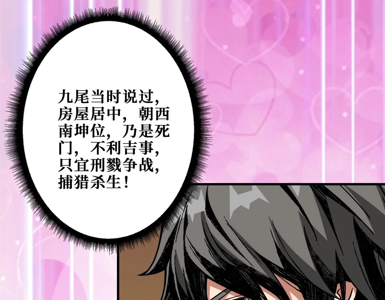 第381话 久违的满足一次 第21页