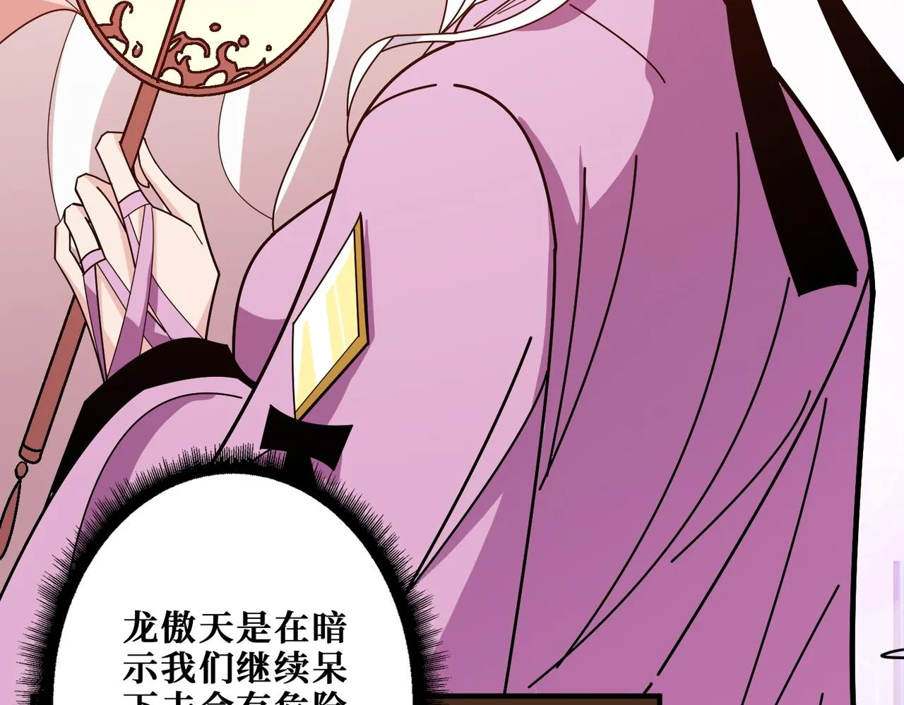 第381话 久违的满足一次 第24页