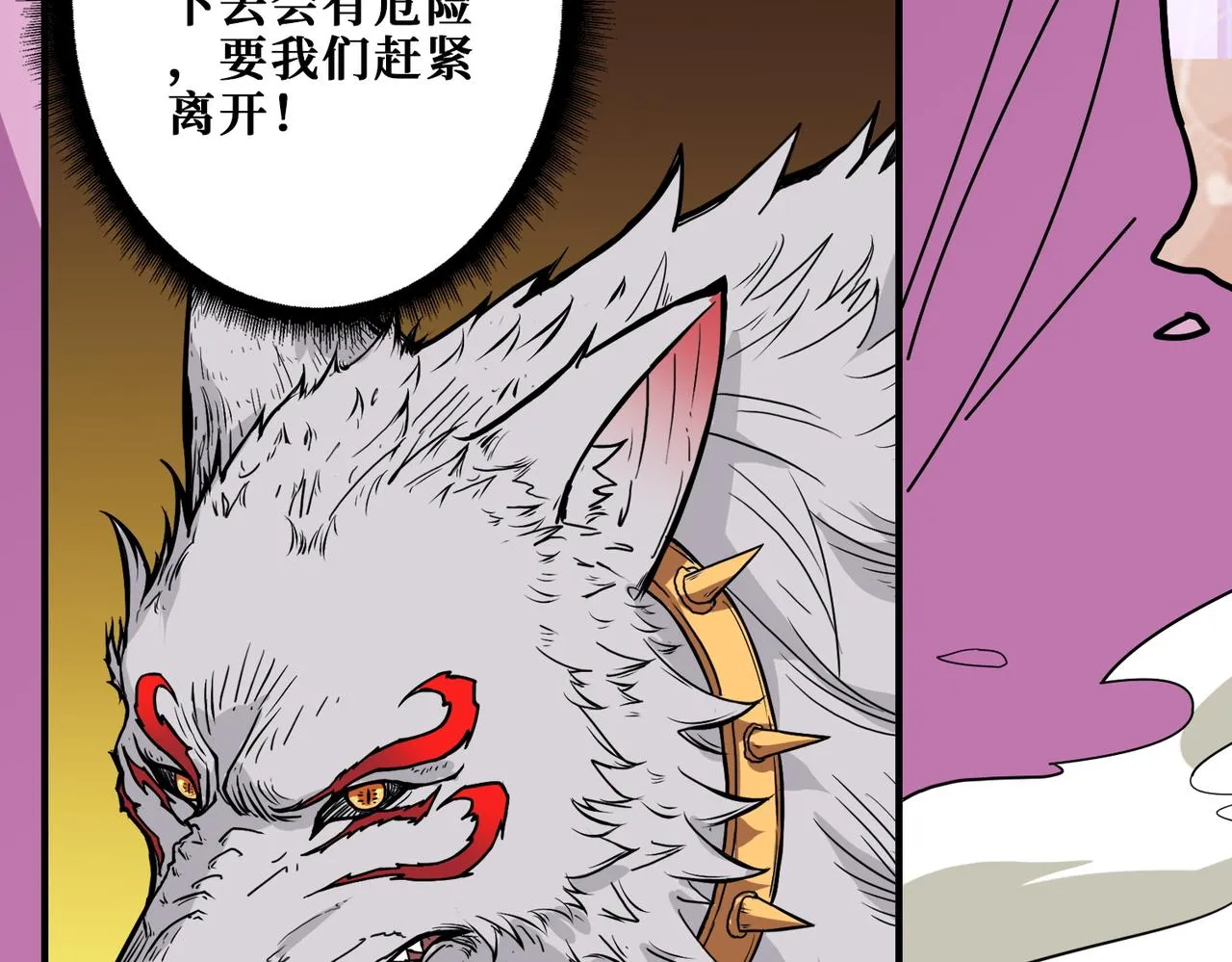 第381话 久违的满足一次 第25页