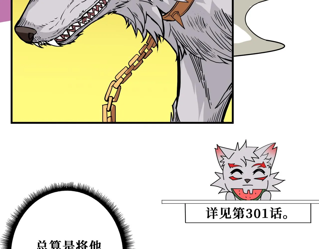 第381话 久违的满足一次 第26页