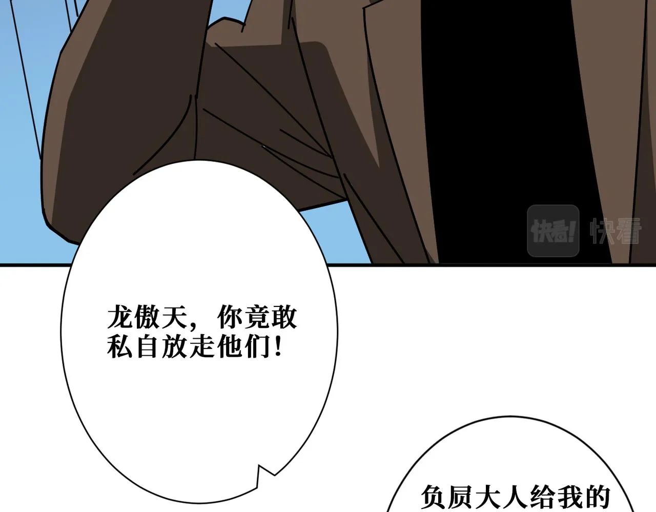 第381话 久违的满足一次 第28页