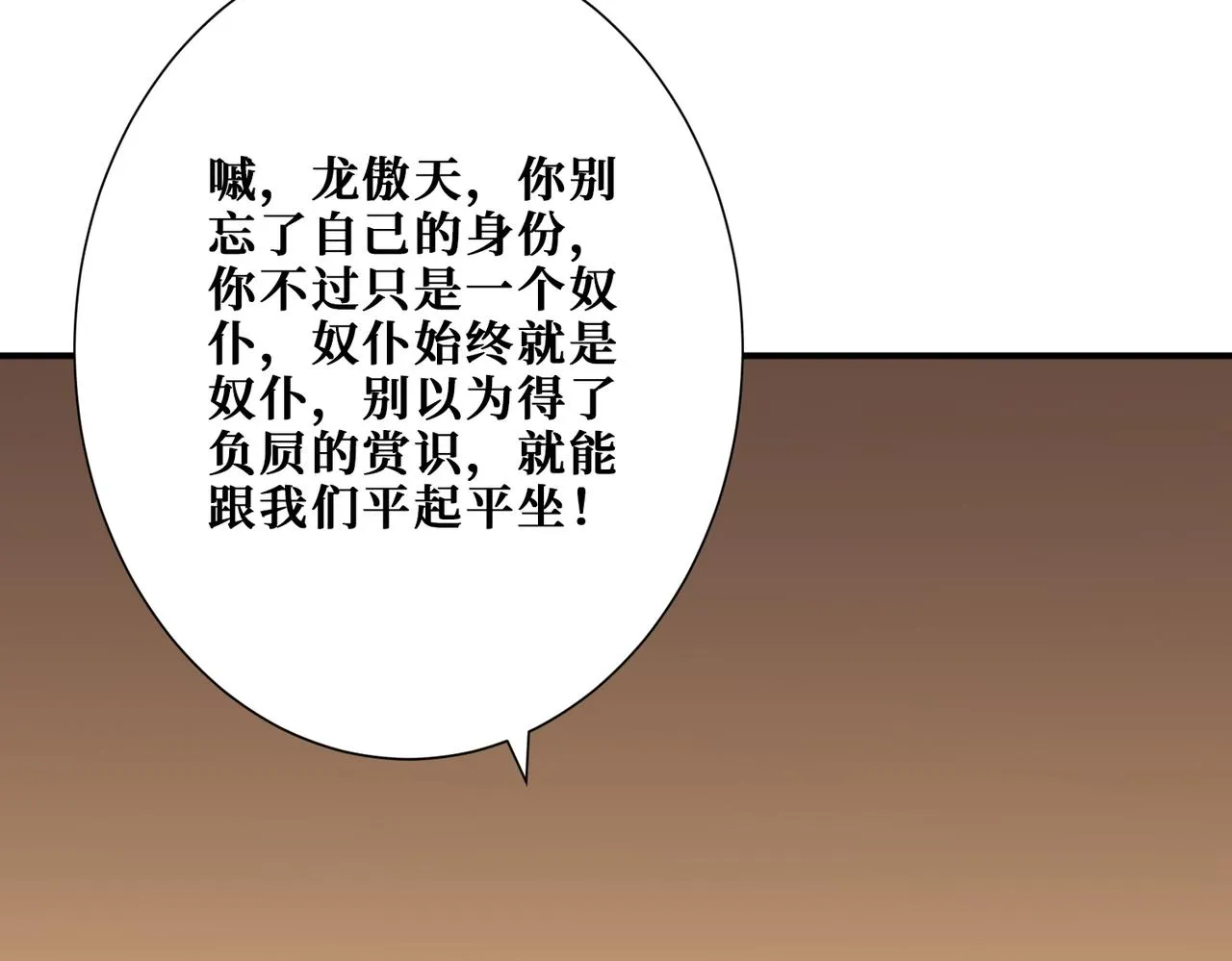 第381话 久违的满足一次 第36页