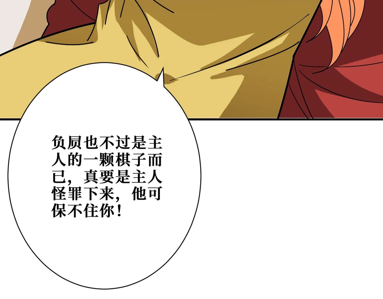 第381话 久违的满足一次 第39页