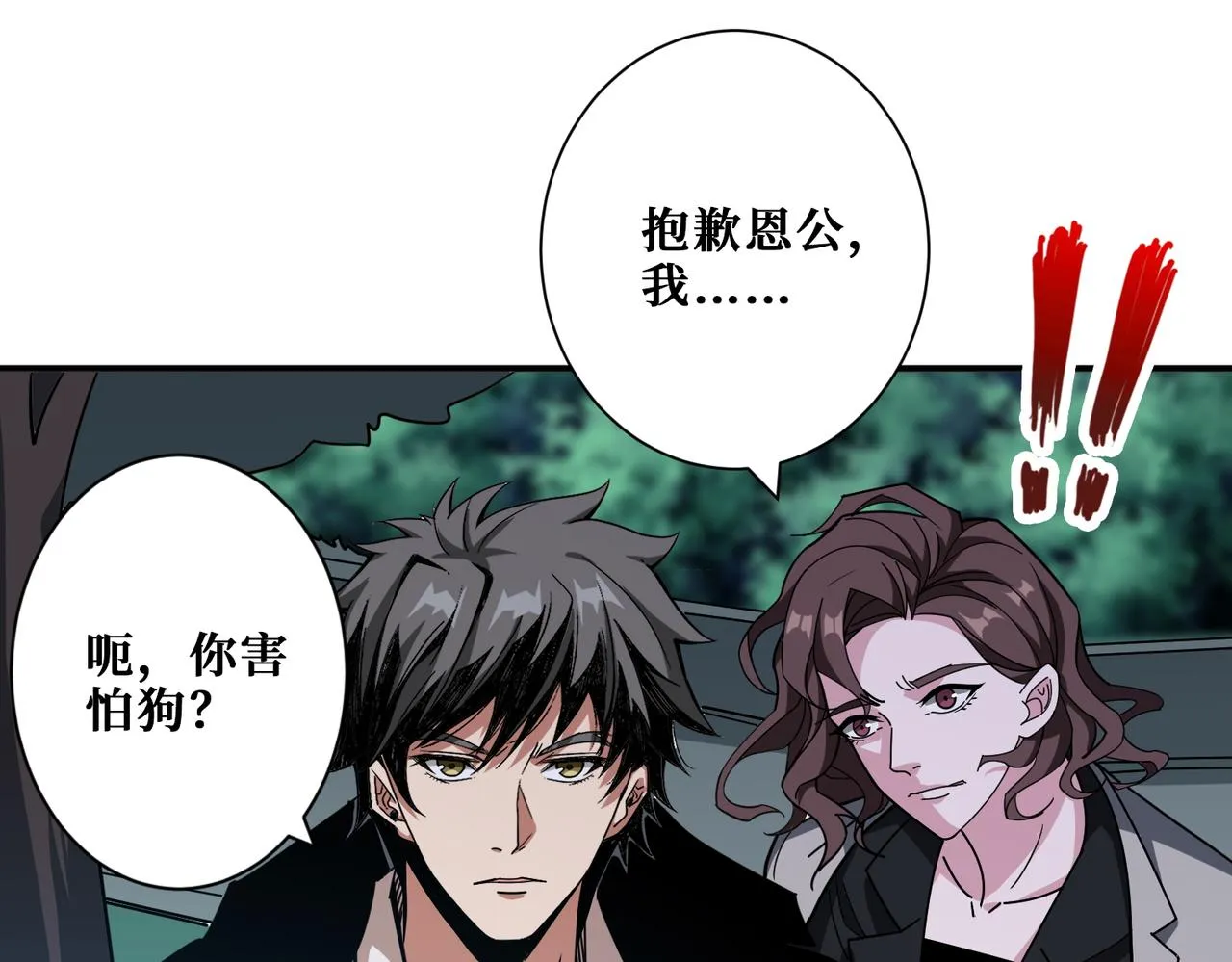 第381话 久违的满足一次 第43页