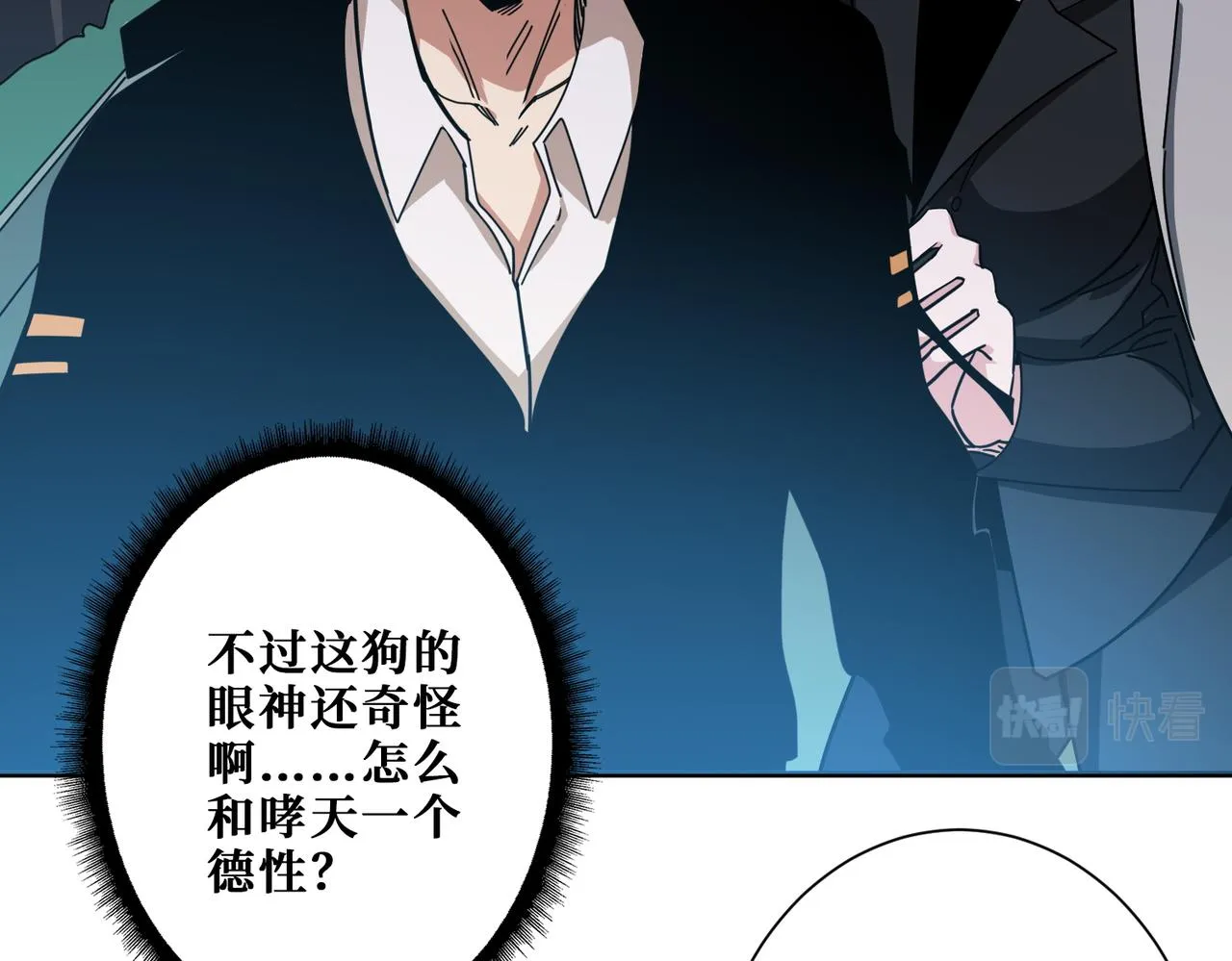 第381话 久违的满足一次 第44页