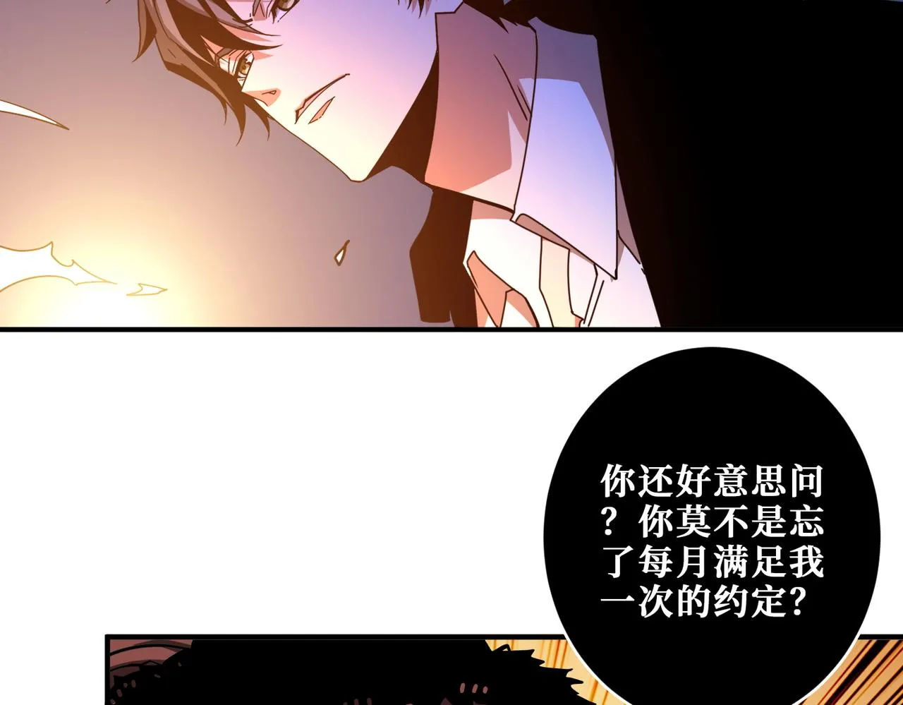 第381话 久违的满足一次 第54页