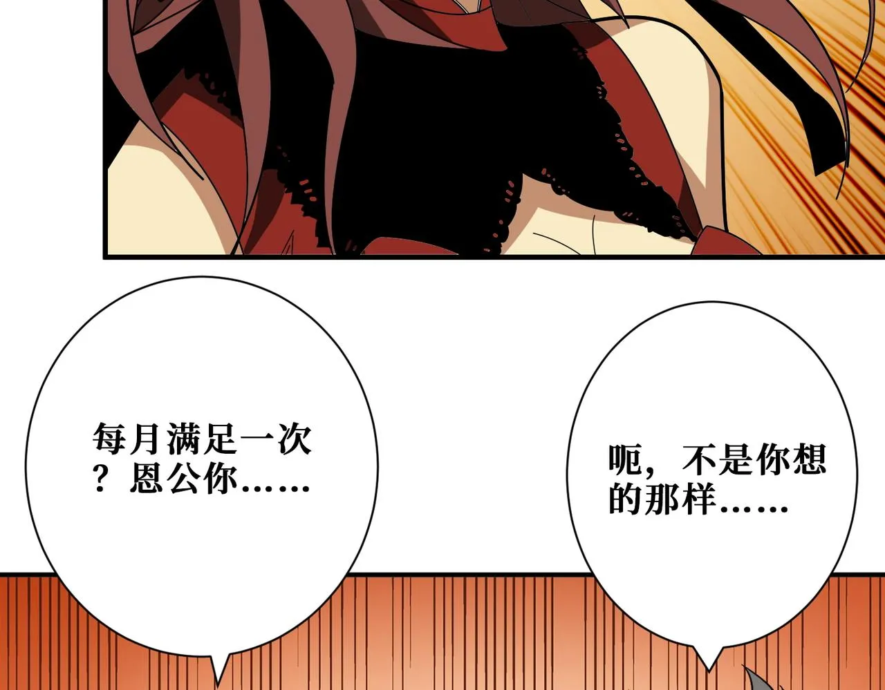 第381话 久违的满足一次 第56页