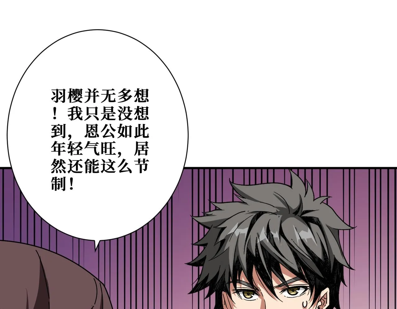 第381话 久违的满足一次 第59页