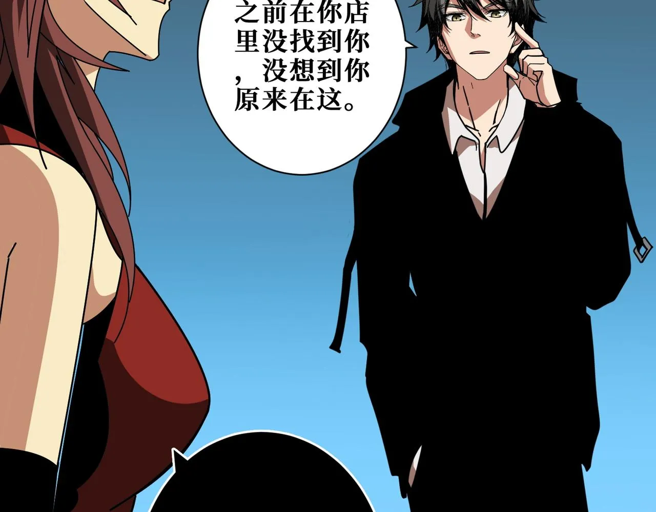 第381话 久违的满足一次 第62页