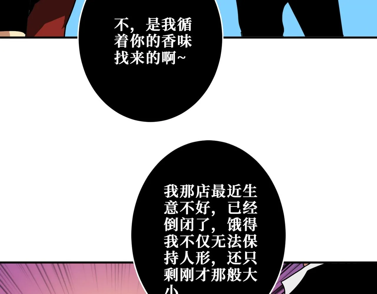 第381话 久违的满足一次 第63页
