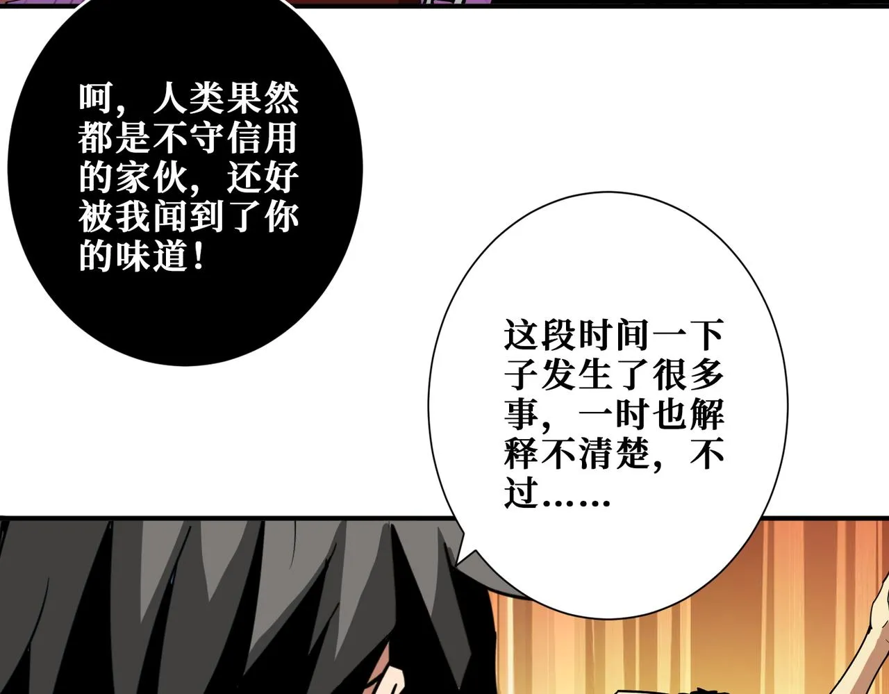 第381话 久违的满足一次 第65页