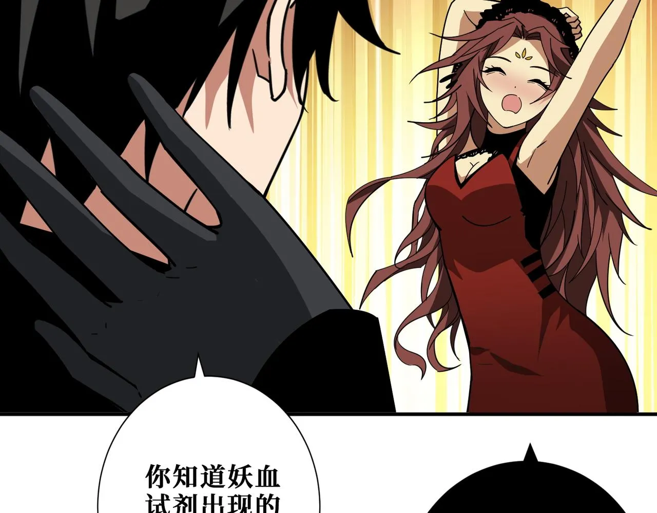 第381话 久违的满足一次 第66页