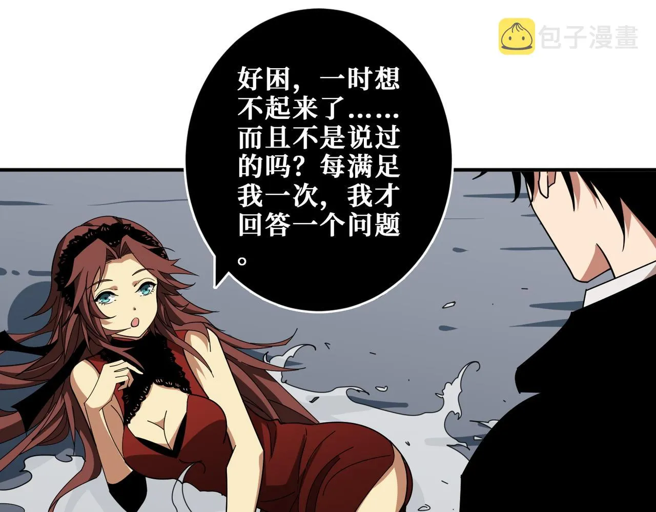 第381话 久违的满足一次 第74页