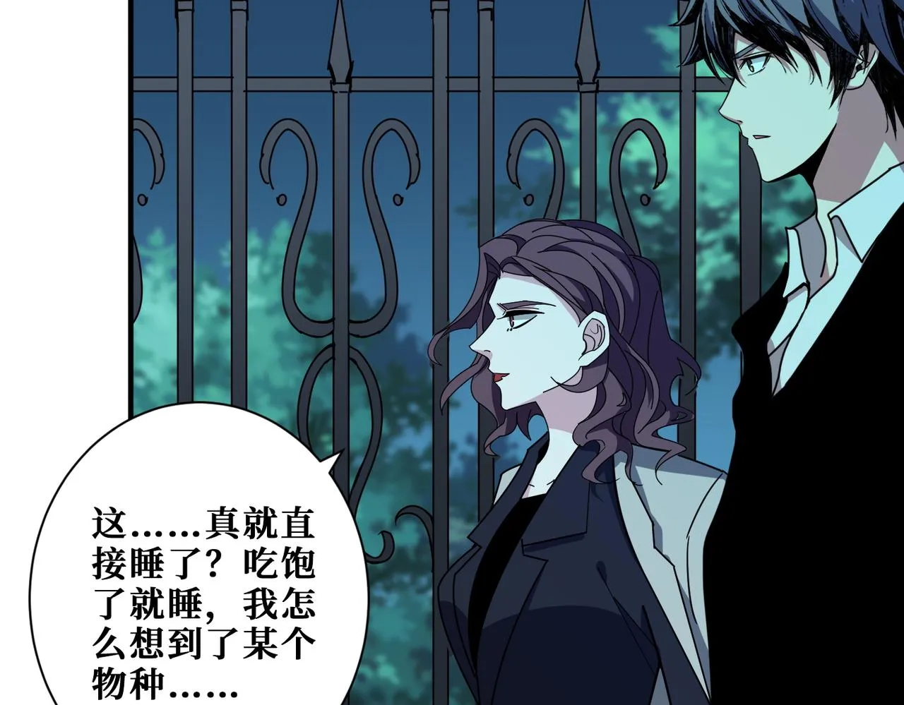 第381话 久违的满足一次 第76页