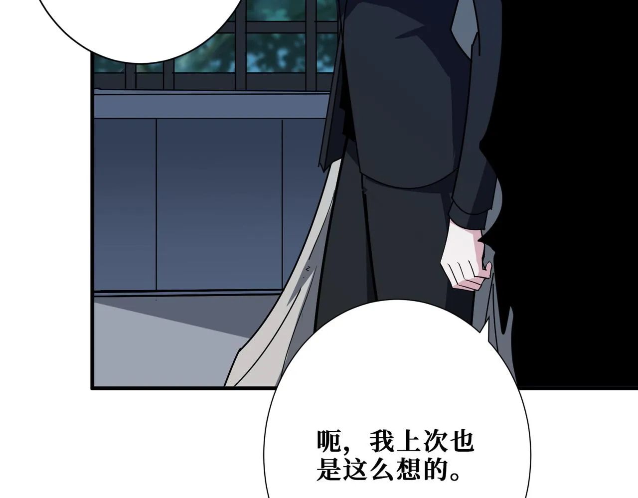 第381话 久违的满足一次 第77页