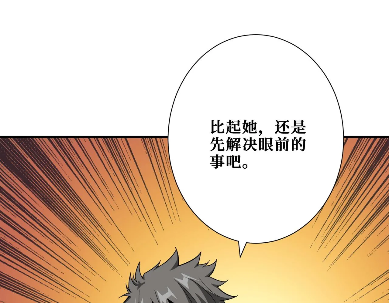 第381话 久违的满足一次 第81页