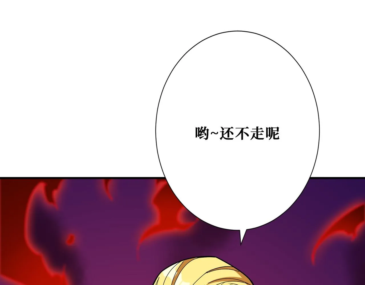 第381话 久违的满足一次 第84页