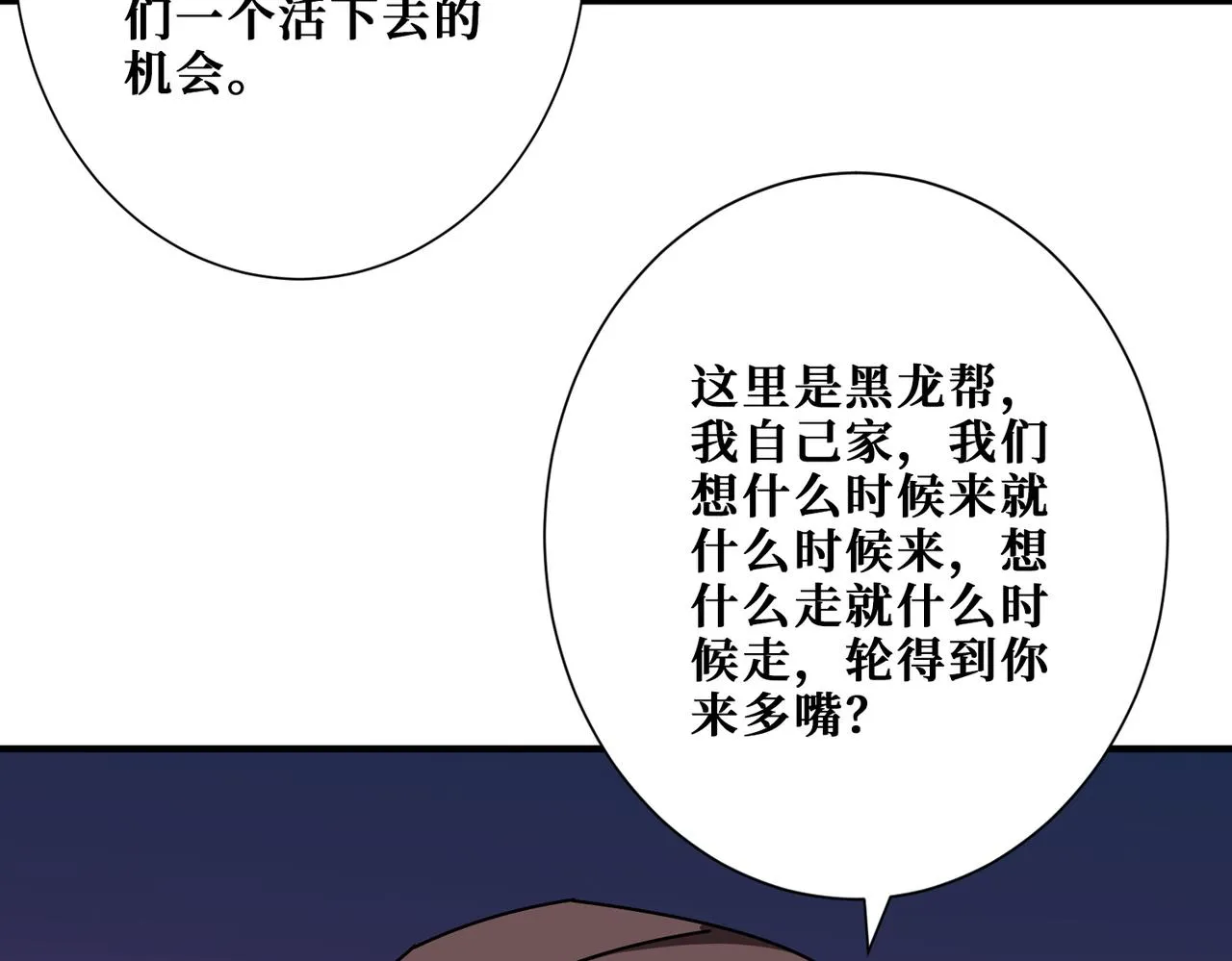 第381话 久违的满足一次 第87页