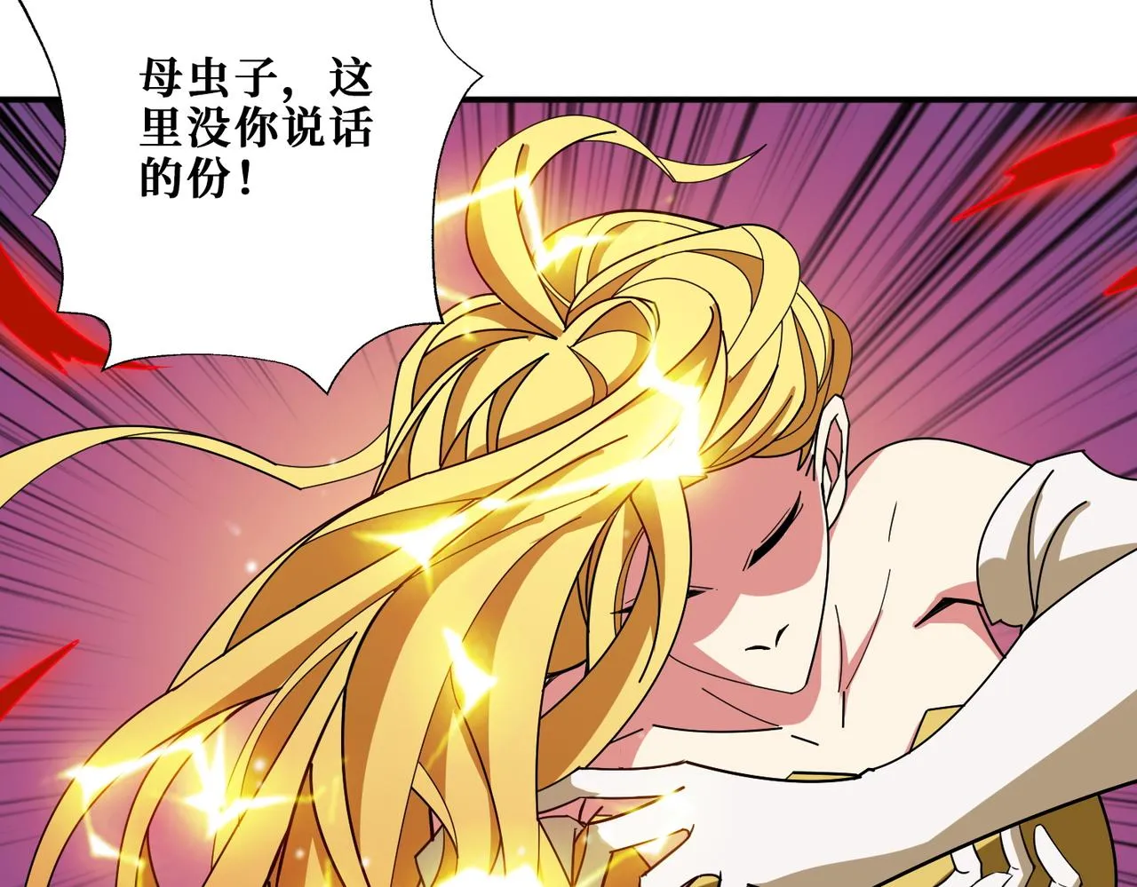 第381话 久违的满足一次 第91页
