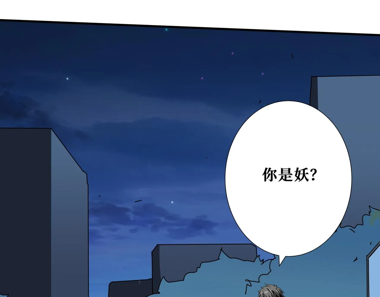第381话 久违的满足一次 第101页