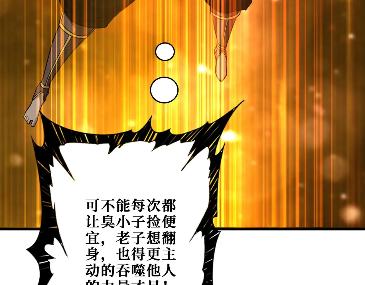 第381话 久违的满足一次 第106页