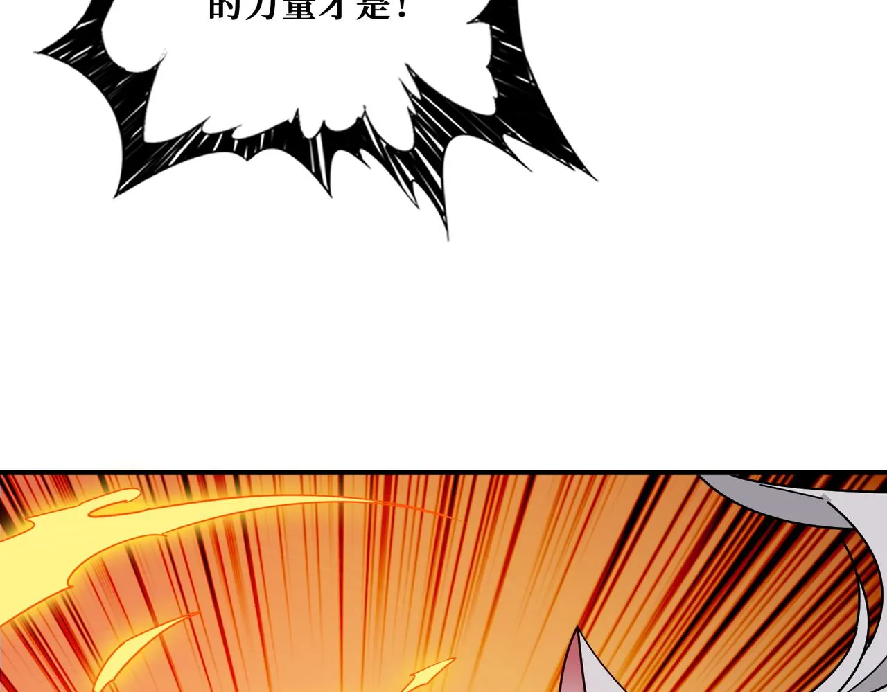 第381话 久违的满足一次 第107页