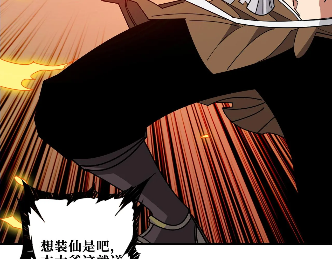 第381话 久违的满足一次 第109页