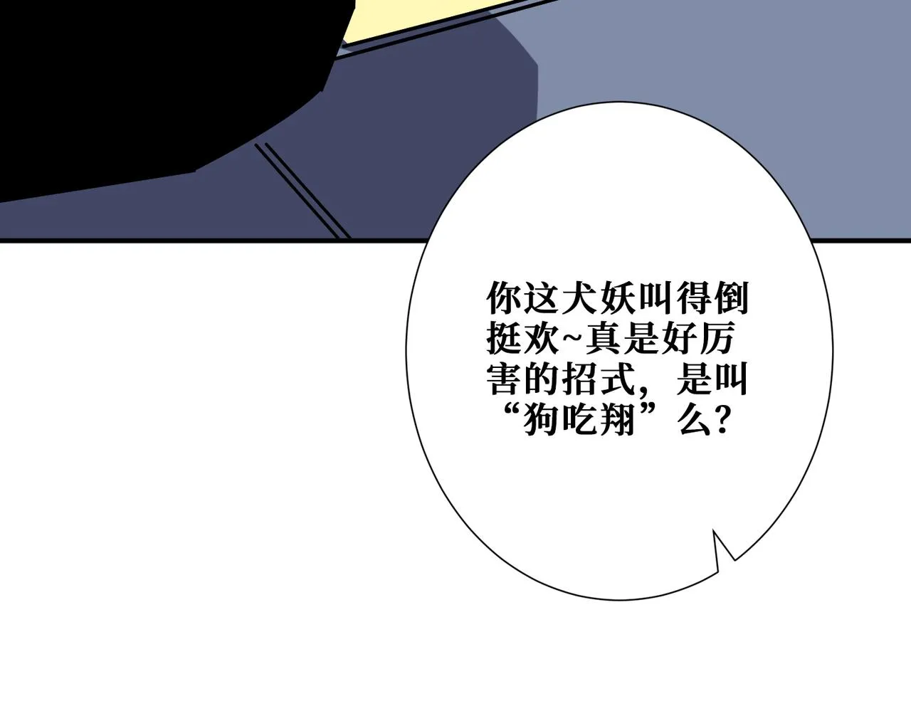 第381话 久违的满足一次 第115页