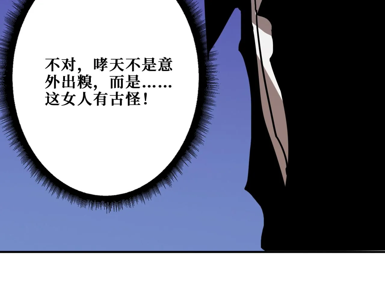 第381话 久违的满足一次 第120页