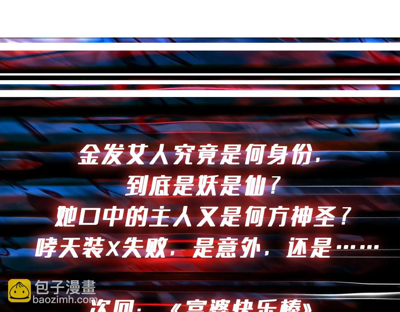 第381话 久违的满足一次 第122页