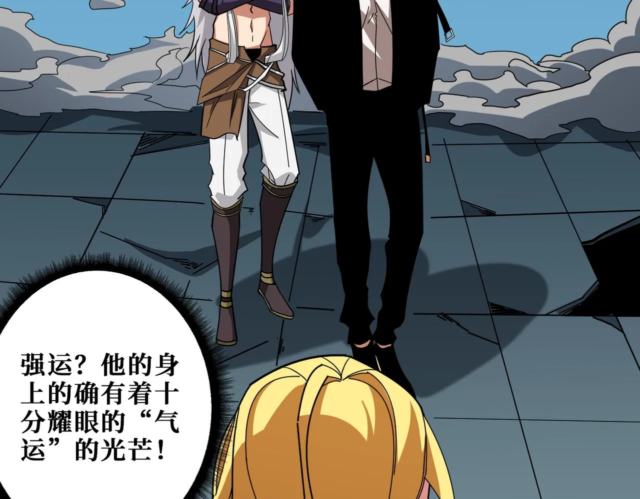 第383话 穴 第2页